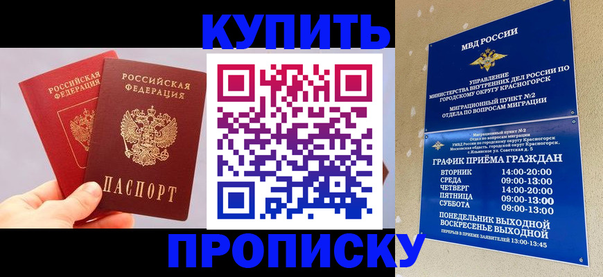 миграционный учет в Челябинской области