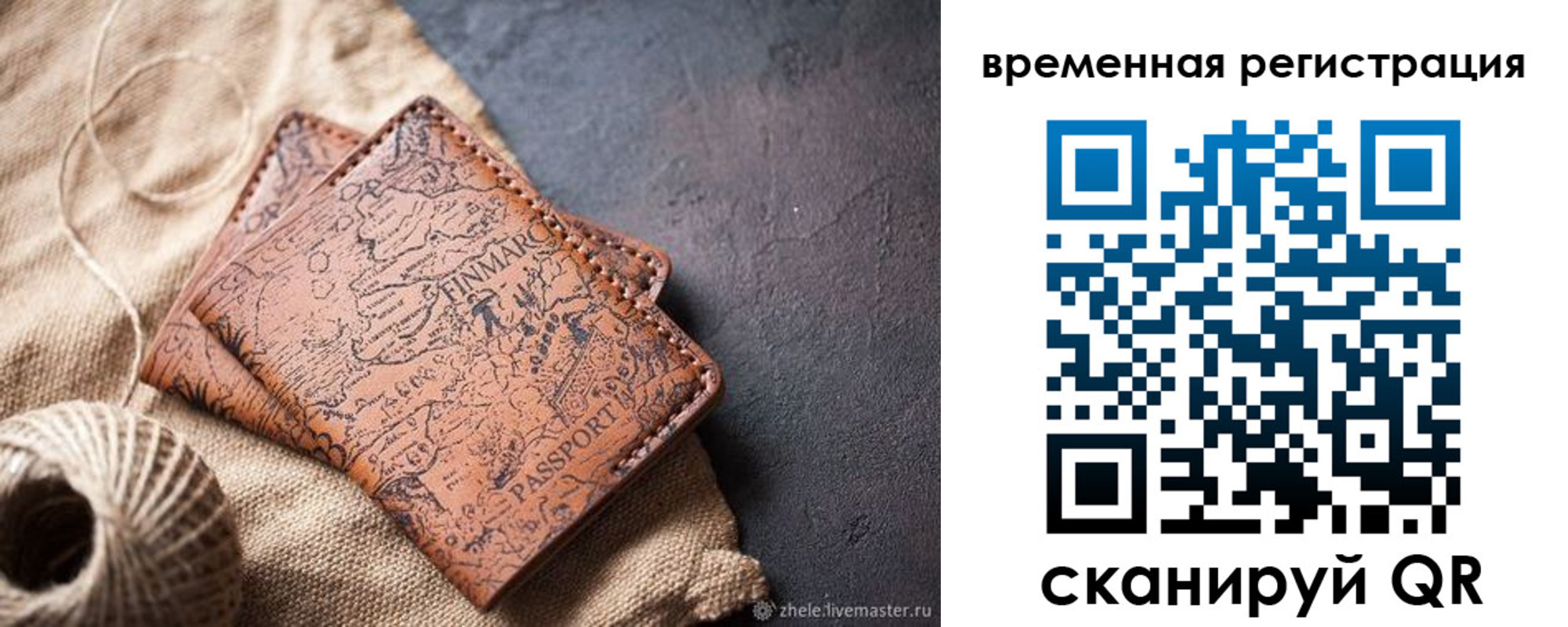 купить прописку в Челябинской области