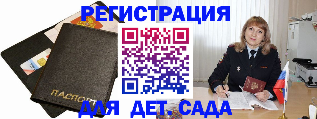 прописка паспорт в Челябинской области