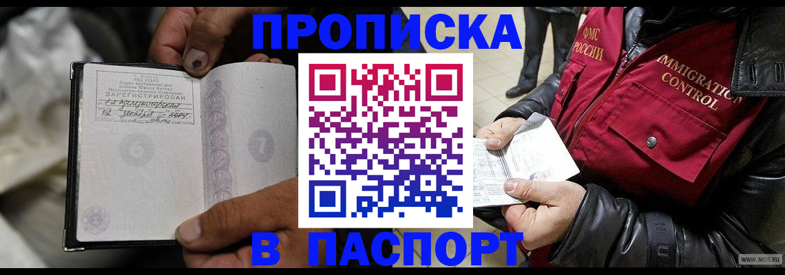 временная регистрация в Челябинской области