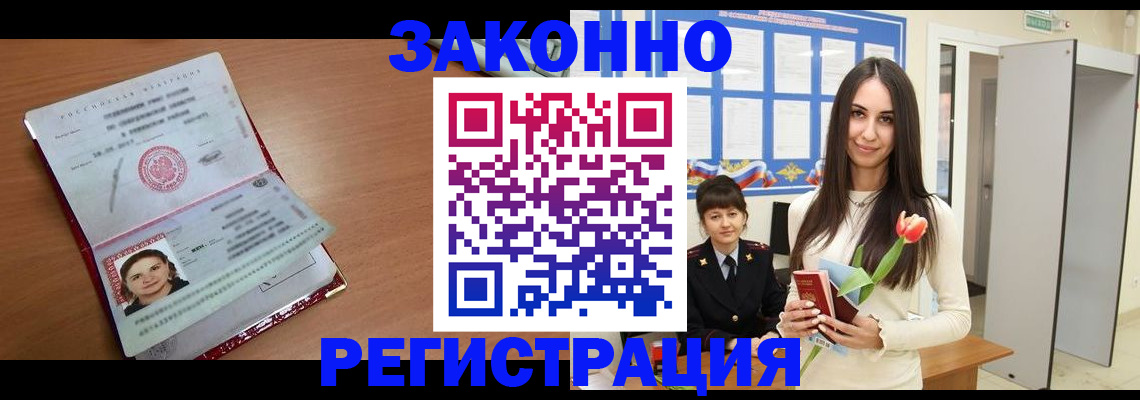 регистрация в Челябинской области
