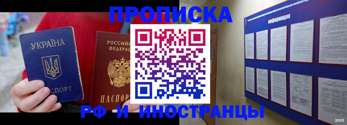 временная регистрация гарантия в Челябинской области