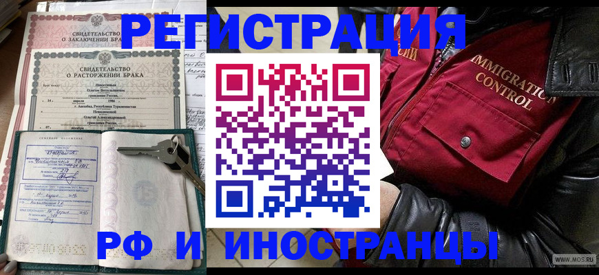 прописка для кредита в Челябинской области