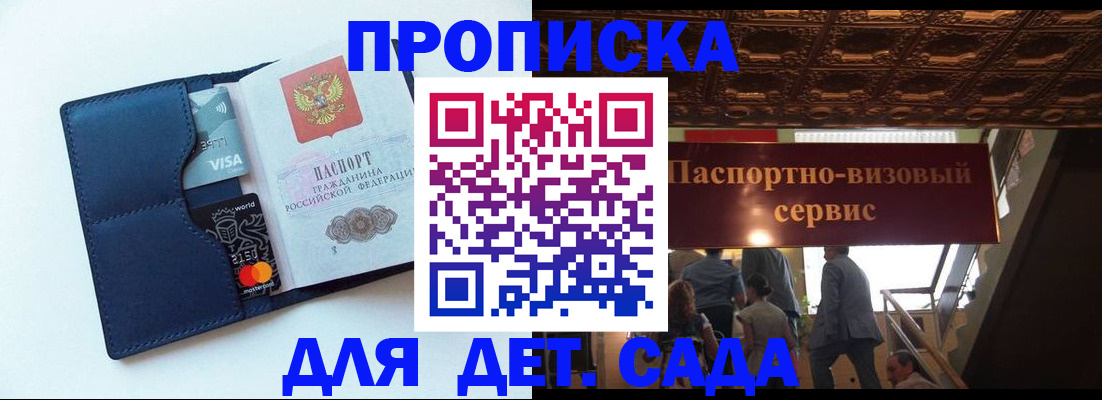 прописка от собственника в Челябинской области
