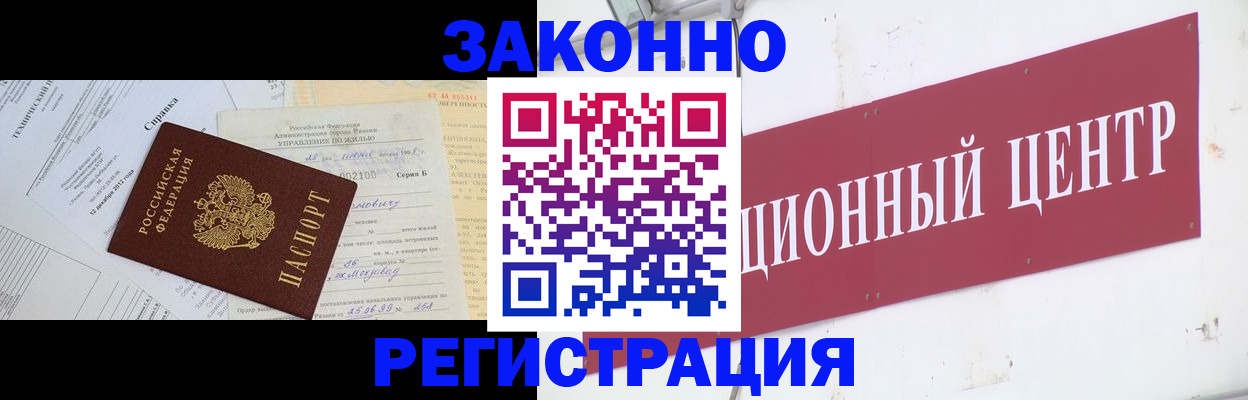 временная регистрация адрес в Челябинской области