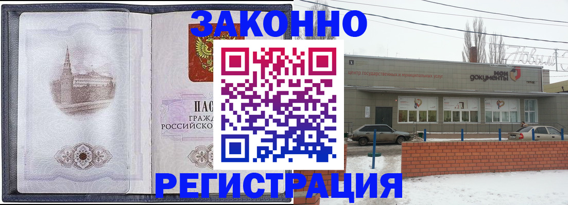 временная регистрация 2025 в Челябинской области