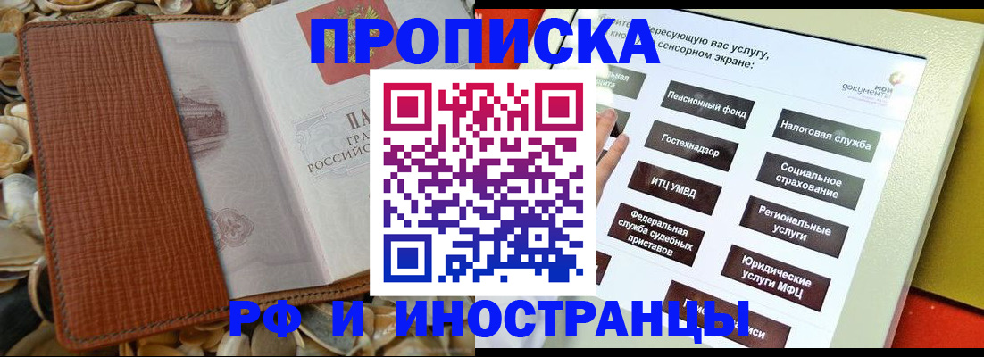 регистрация для школы в Челябинской области